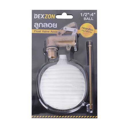 ลูกลอยธรรมดา DEXZON 1/2 นิ้ว สีขาว_3