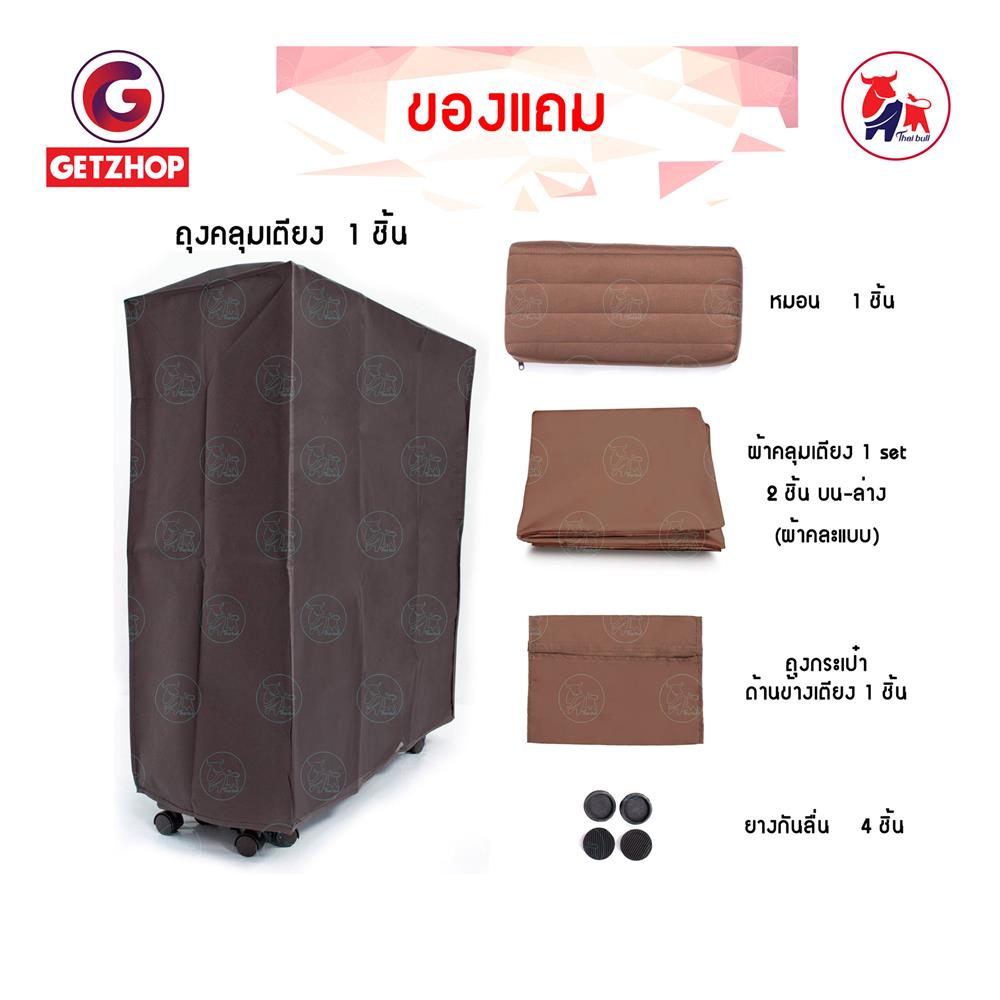 เตียงพับ THAIBULL OLT3D135-80S 80X190X35 ซม. สีน้ำตาล