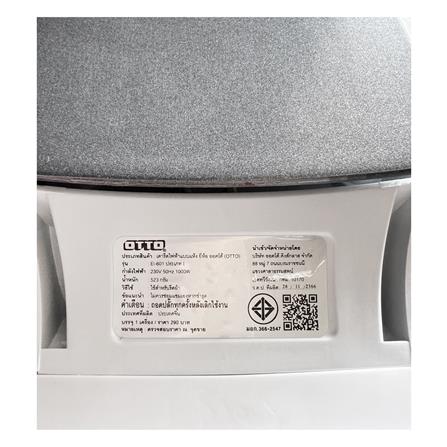 เตารีดแห้ง OTTO EI-601_4