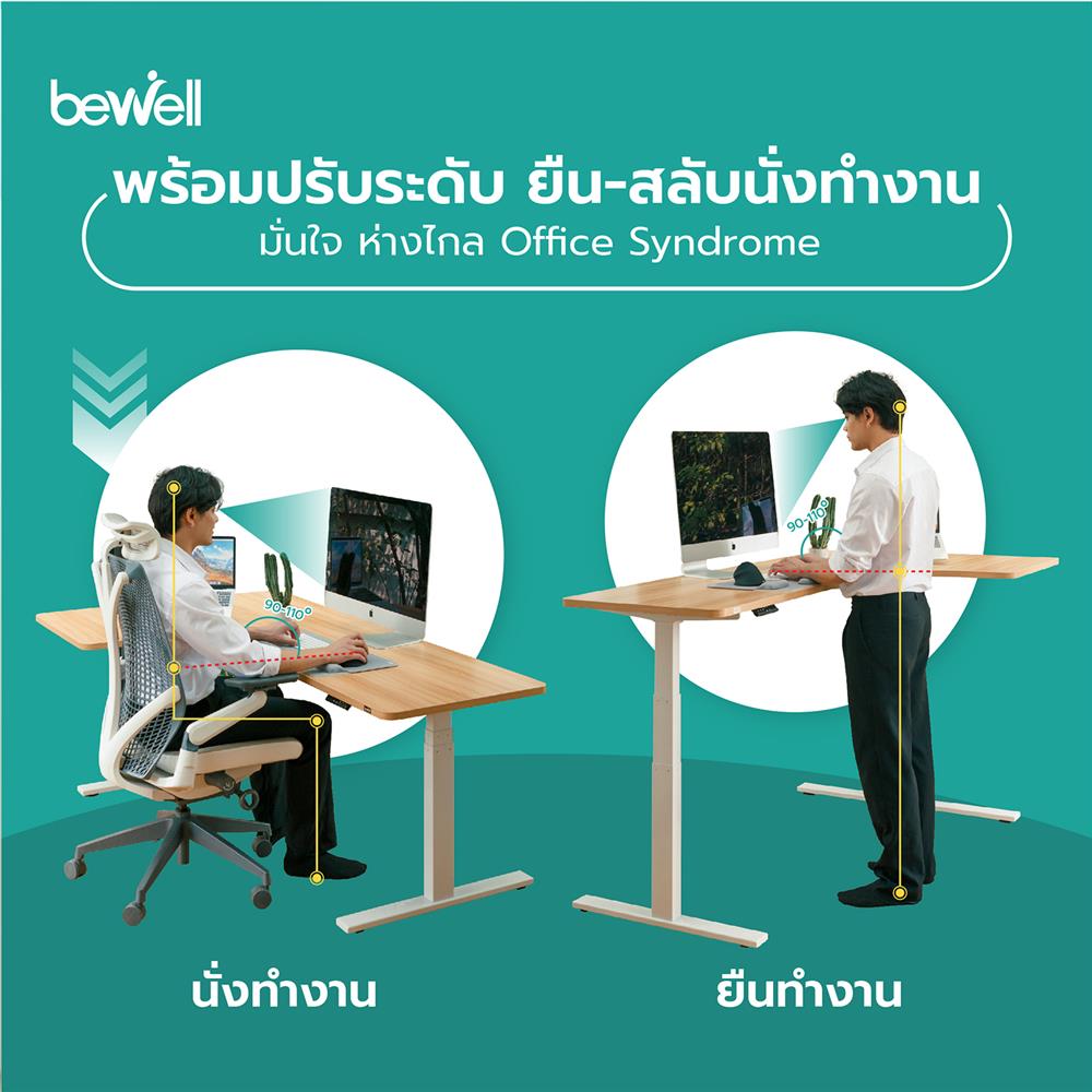 D.I.Y. โต๊ะทำงานปรับระดับ BEWELL L SHAPE 160x108 ซม. สีโอ๊ค/ดำ