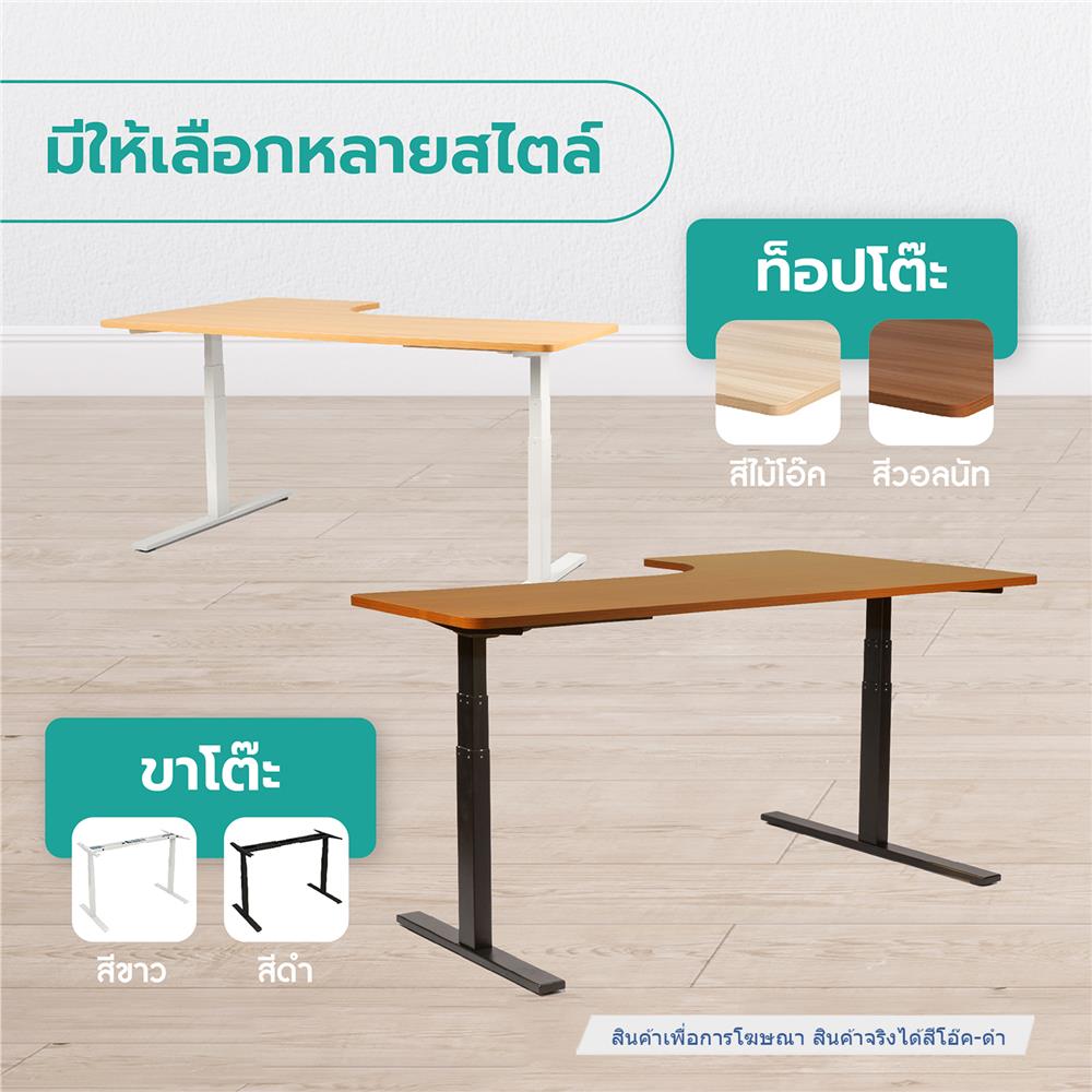 D.I.Y. โต๊ะทำงานปรับระดับ BEWELL L SHAPE 160x108 ซม. สีโอ๊ค/ดำ