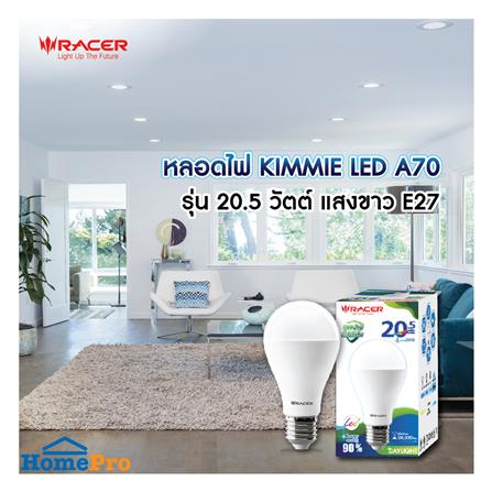 หลอด LED RACER A70 KIMMIE 20.5 วัตต์ DAYLIGHT E27_2