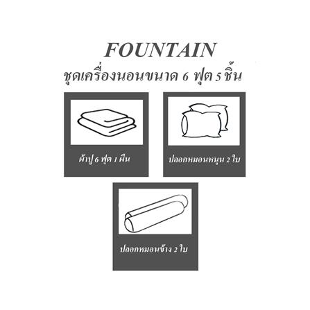 ชุดผ้าปูที่นอน 6 ฟุต 5 ชิ้น FOUNTAIN COLOR 70101-FT BROWN02_4