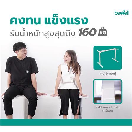 D.I.Y. โต๊ะทำงานปรับระดับ BEWELL ERGO 200x80 ซม. สีวอลนัท/ขาว_3