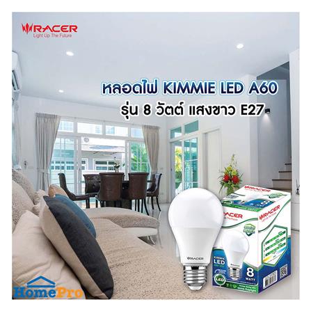 หลอด LED RACER A60 KIMMIE 8 วัตต์ DAYLIGHT E27_2