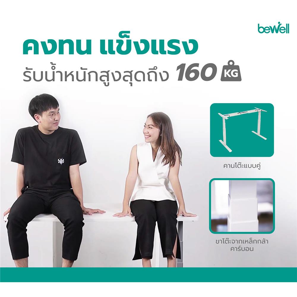 D.I.Y. โต๊ะทำงานปรับระดับ BEWELL ERGO 120X60 ซม. สีวอลนัท/ดำ