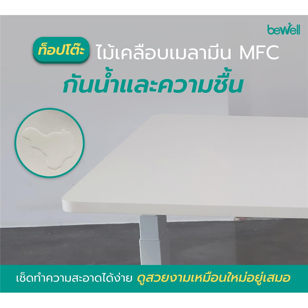 D.I.Y. โต๊ะทำงานปรับระดับ BEWELL ERGO 120X60 ซม. สีวอลนัท/ดำ