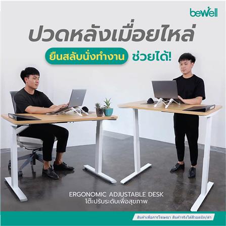 D.I.Y. โต๊ะทำงานปรับระดับ BEWELL ERGO 120X60 ซม. สีวอลนัท/ดำ_6