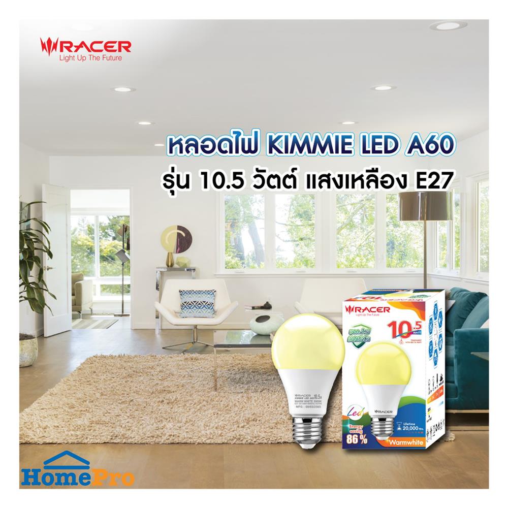 หลอด LED RACER A60 KIMMIE 10.5 วัตต์ WARM WHITE E27