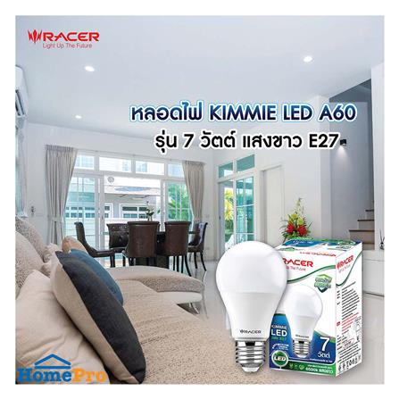 หลอด LED RACER A60 KIMMIE 7 วัตต์ DAYLIGHT E27_2