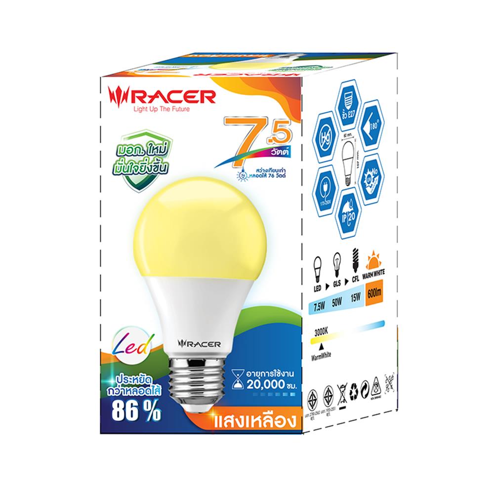 หลอด LED RACER A60 KIMMIE 7.5 วัตต์ WARM WHITE E27