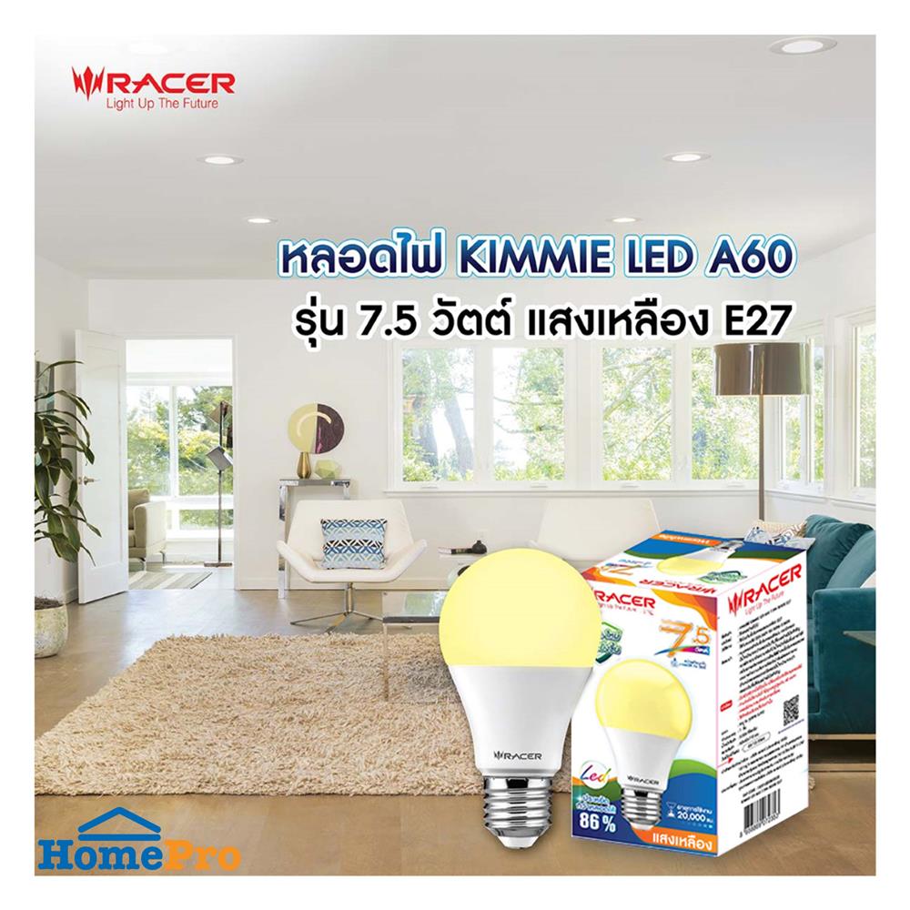 หลอด LED RACER A60 KIMMIE 7.5 วัตต์ WARM WHITE E27