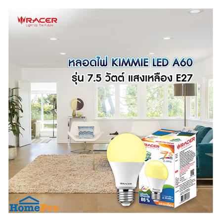 หลอด LED RACER A60 KIMMIE 7.5 วัตต์ WARM WHITE E27_2