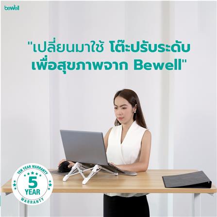 D.I.Y. โต๊ะทำงานปรับระดับ BEWELL ERGO 160x80 ซม. สีวอลนัท/ขาว_4