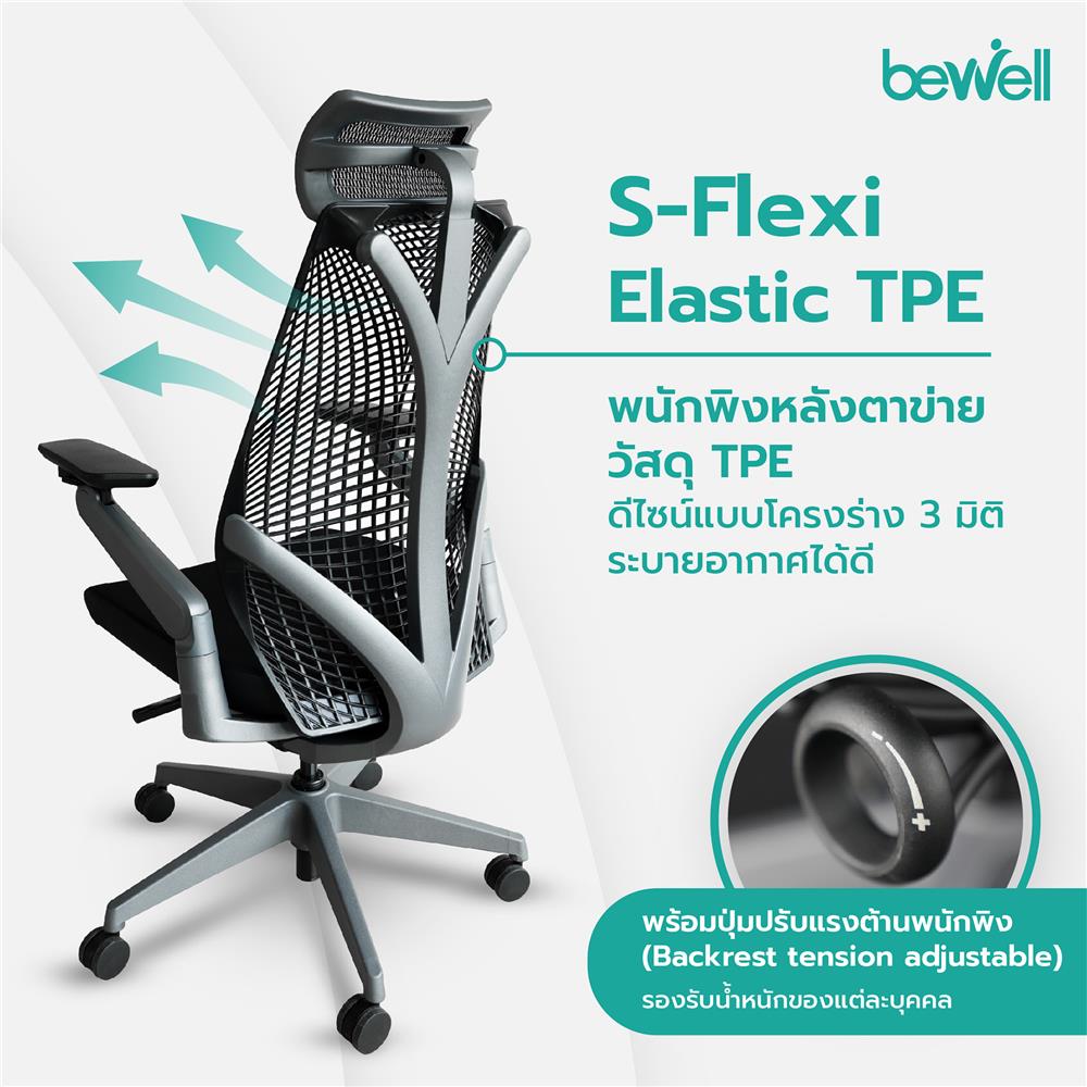 D.I.Y. เก้าอี้เพื่อสุขภาพ BEWELL EMBRACE สีดำ