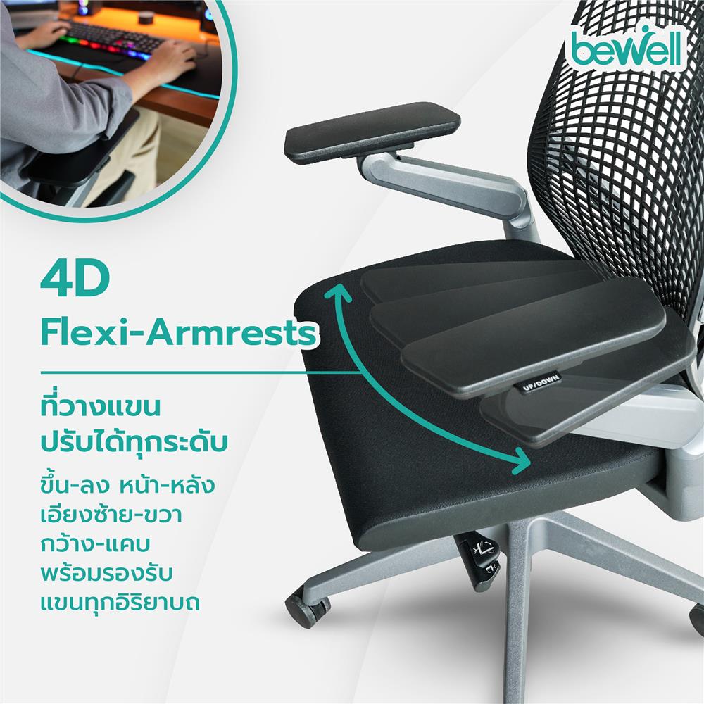 D.I.Y. เก้าอี้เพื่อสุขภาพ BEWELL EMBRACE สีดำ