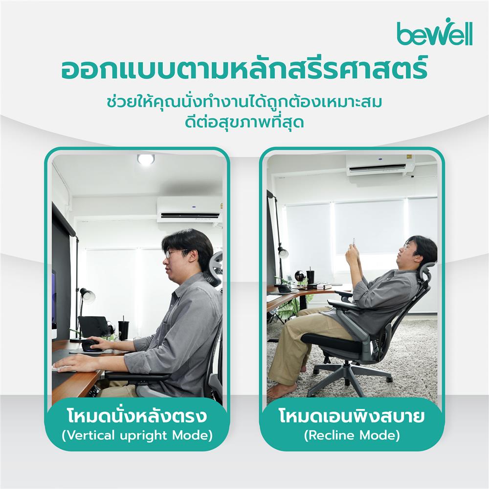 D.I.Y. เก้าอี้เพื่อสุขภาพ BEWELL EMBRACE สีดำ