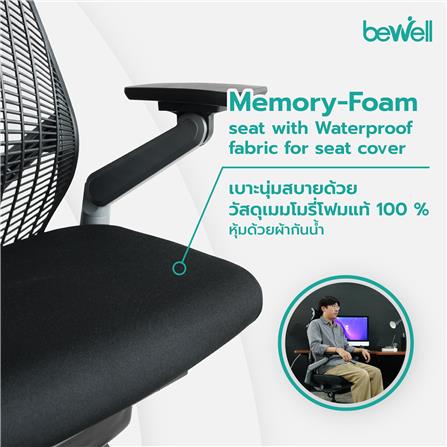 D.I.Y. เก้าอี้เพื่อสุขภาพ BEWELL EMBRACE สีดำ_4