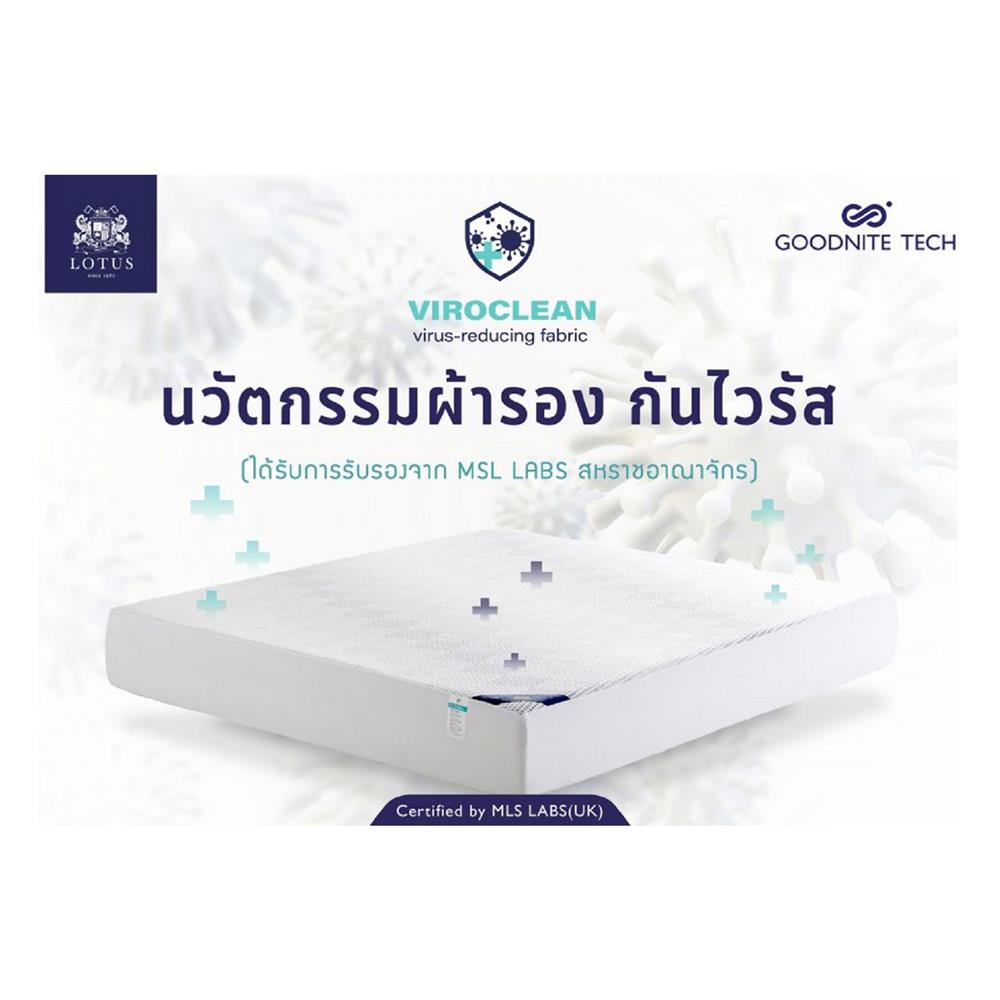 ผ้ารองกันเปื้อน QUEEN SIZE LOTUS VIROCLEAN WHITE