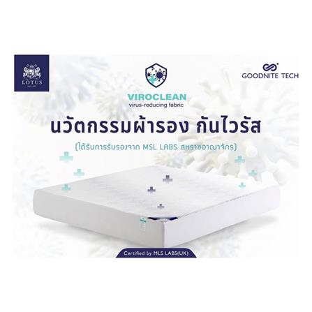 ผ้ารองกันเปื้อน QUEEN SIZE LOTUS VIROCLEAN WHITE_5