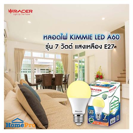 หลอด LED RACER A60 KIMMIE 7 วัตต์ WARM WHITE  E27_2