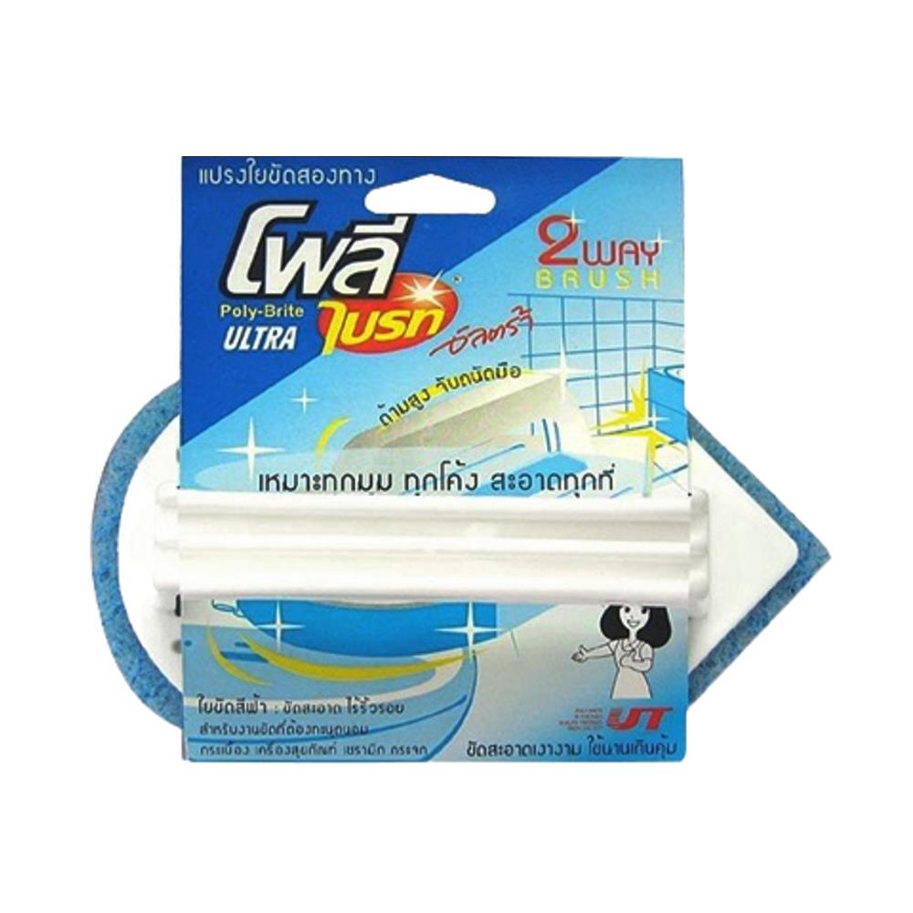 แปรงใยขัดละเอียด 2WAY POLY-BRITE แพ็ก 2 ชิ้น