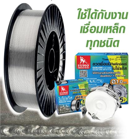 ลวดเชื่อมฟลักซ์คอร์ SUMO E71T-GS 1.0 มม. 5 กก._2