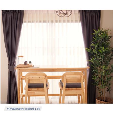 เก้าอี้บาร์ BAAN FURNITURE EROS สีไม้ธรรมชาติ_4