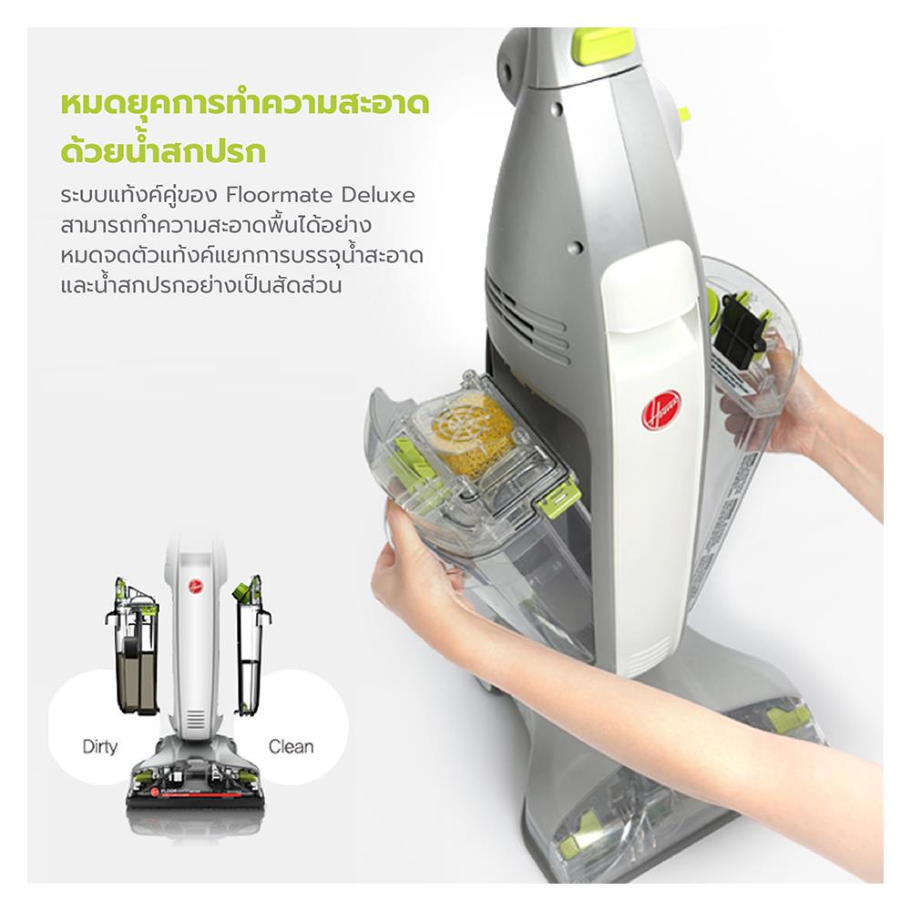 เครื่องทำความสะอาดแบบด้าม HOOVER HOVDEL00