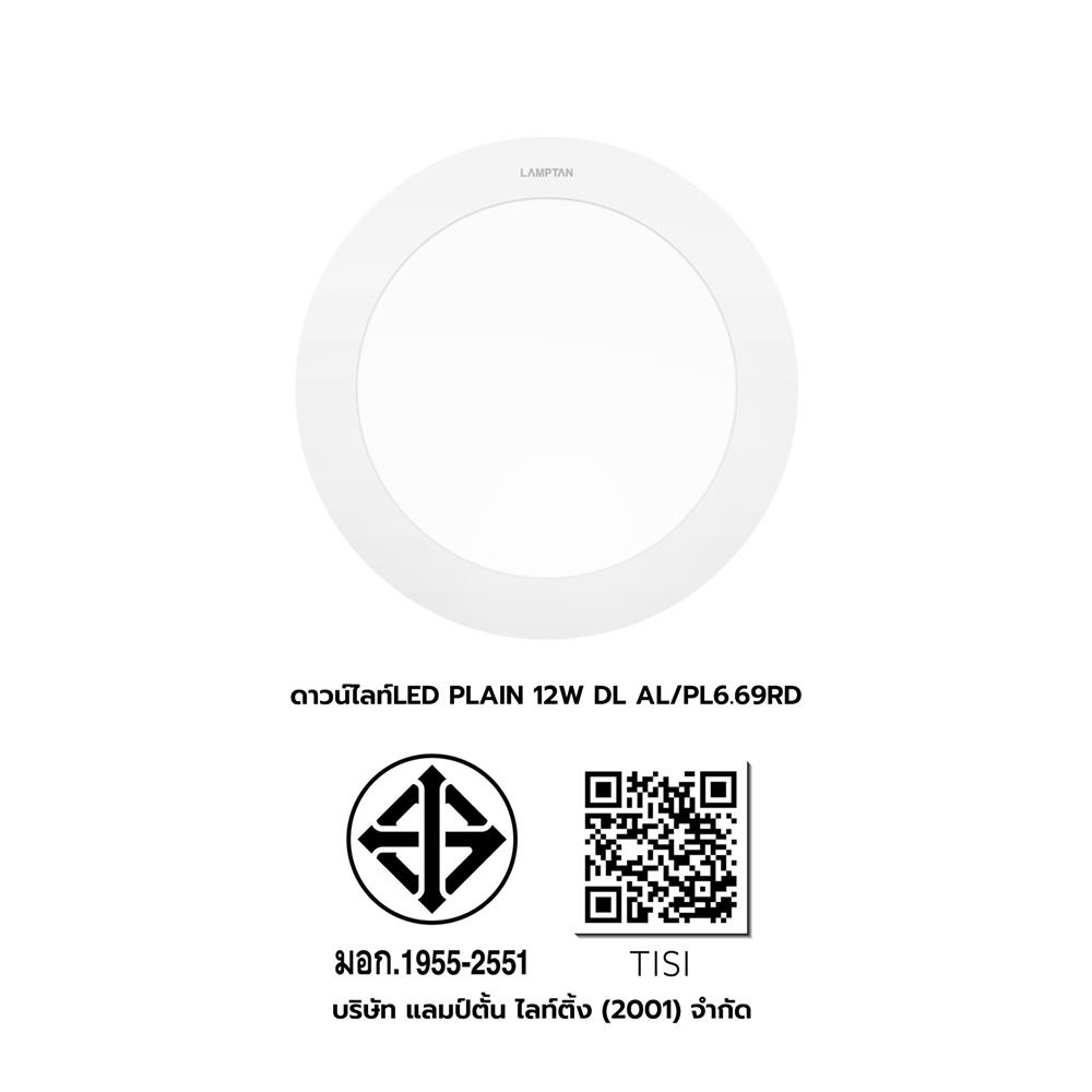 ดาวน์ไลท์ LED LAMPTAN PLAIN 6 นิ้ว 12 วัตต์ DAYLIGHT สีขาว