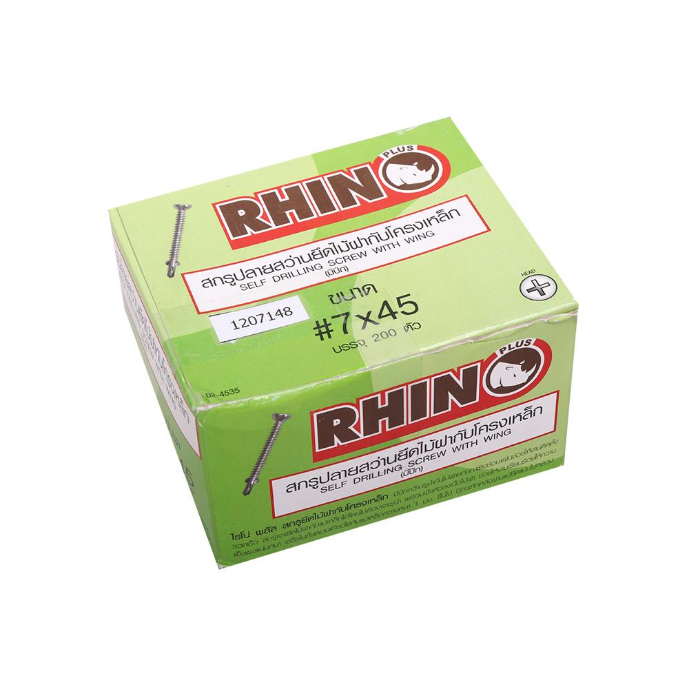 สกรูไม้ฝามีปีก RHINO 7x45 (แพ็ก 200 ชิ้น)