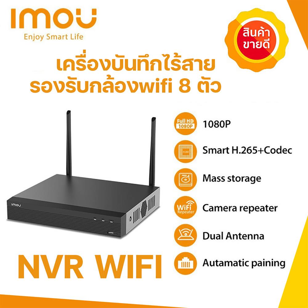 เครื่องบักทึก IMOU NVR1108HS-W-S2