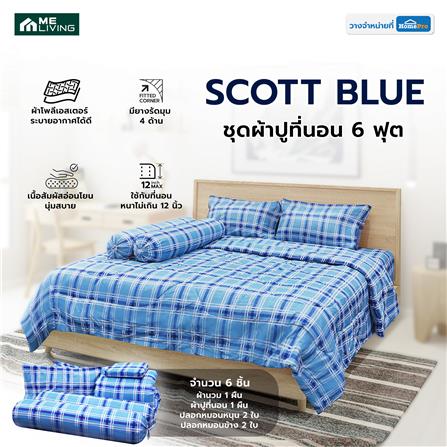 ชุดผ้าปูที่นอน 6 ฟุต 6 ชิ้น ME LIVING SCOTT BLUE_5