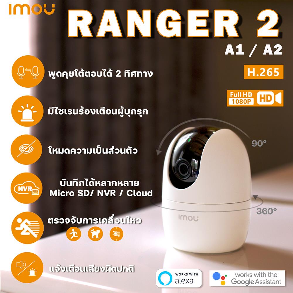 กล้องวงจรปิดภายใน IMOU IPC-A22EP-G 2 ล้านพิเซล