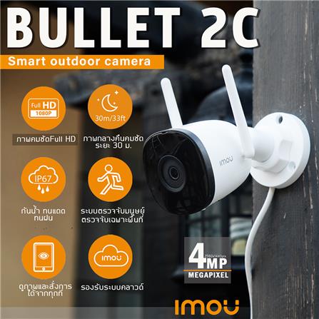 กล้องวงจรปิด IMOU รุ่น IPC-F42P-D_6