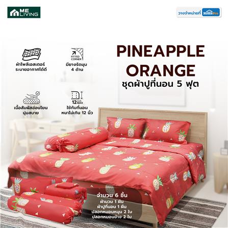 ชุดผ้าปูที่นอน 5 ฟุต 6 ชิ้น ME LIVING PINEAPPLE ORANGE_6