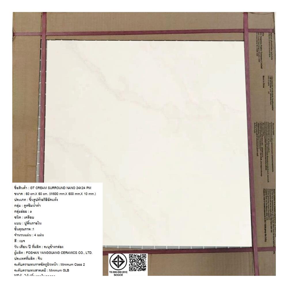 กระเบื้องพื้นพอร์ซเลน 24x24 นิ้ว COTTO ครีม เซอร์ราวด์ เบจ PM 1.44 ตร.ม.