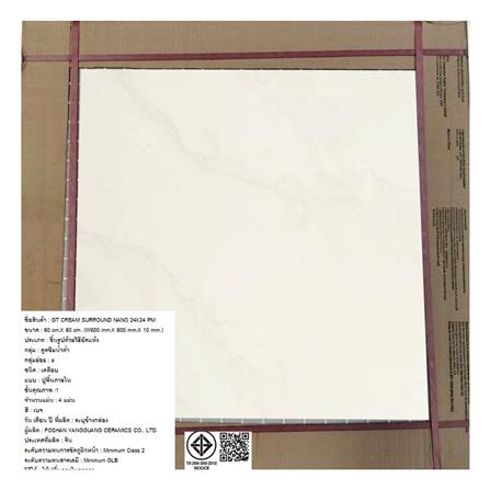 กระเบื้องพื้นพอร์ซเลน 24x24 นิ้ว COTTO ครีม เซอร์ราวด์ เบจ PM 1.44 ตร.ม._1