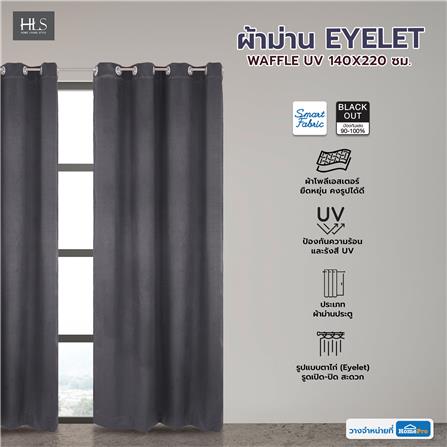 ผ้าม่าน EYELET HOME LIVING STYLE WAFFLE UV 140X220 ซม. สีเทา_7