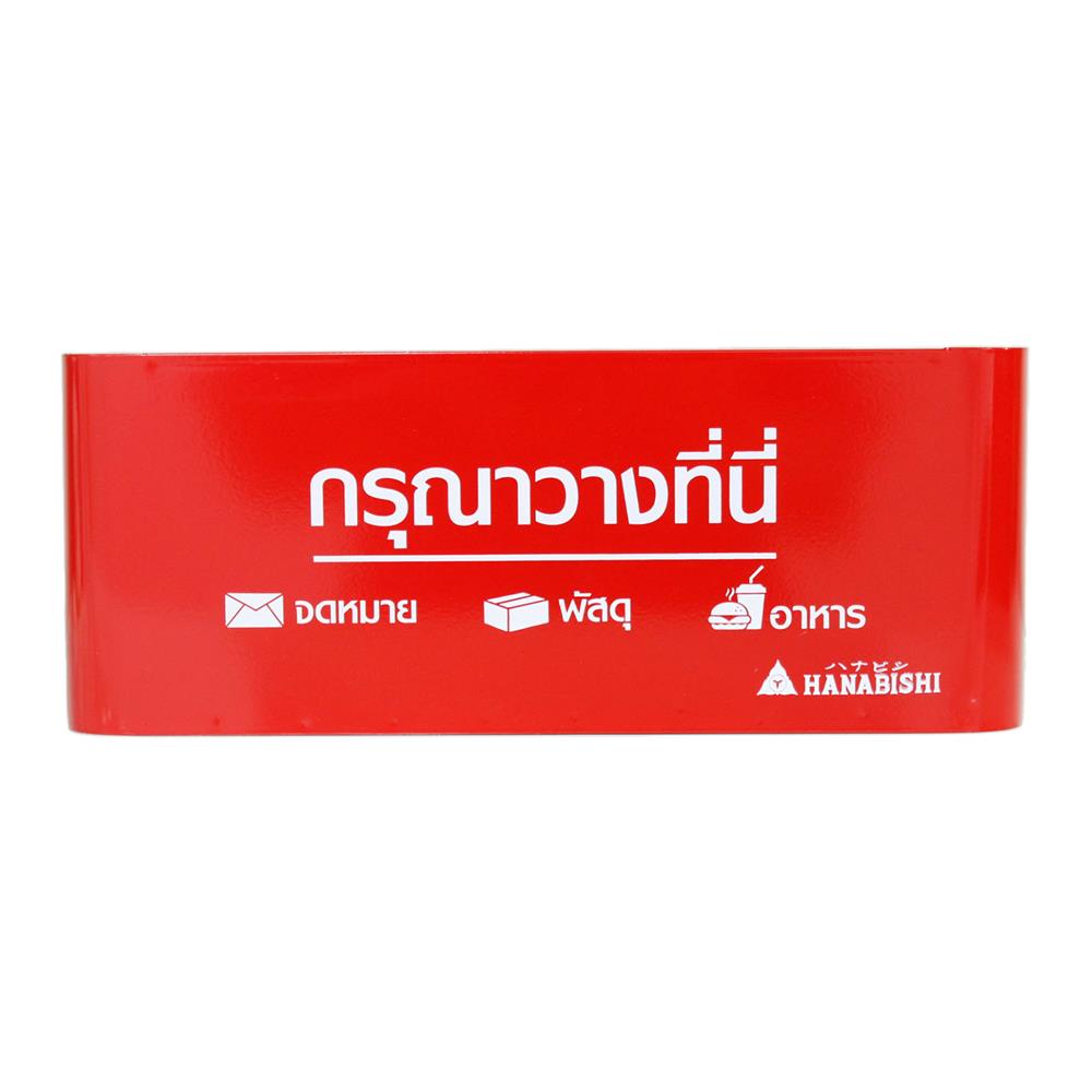 กล่องรับพัสดุและอาหาร HANABISHI LD-20 สีแดง