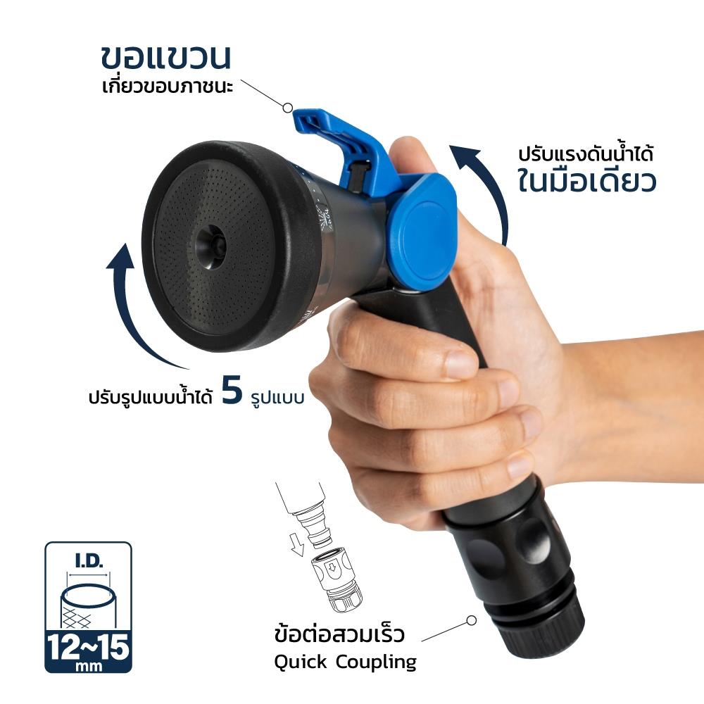 ปืนฉีดน้ำปรับได้ TOYOX ATLANTIZ THUMP UP