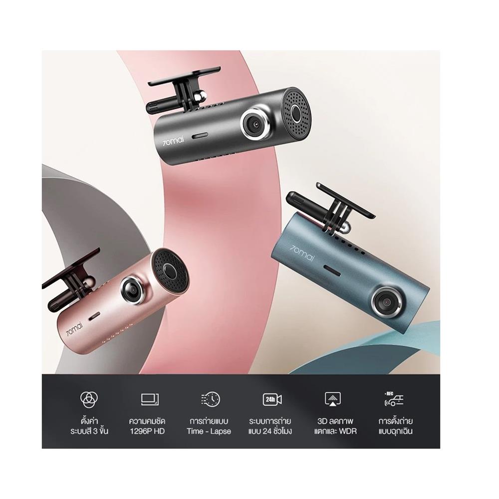 กล้องติดรถยนต์ 70MAI DASH CAM M300 สีเทา