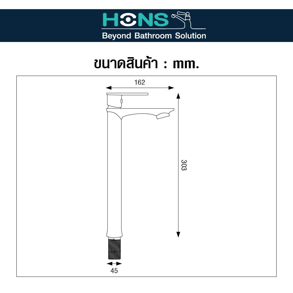 ก๊อกอ่างล้างหน้า HONS F1016