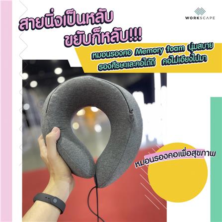 หมอนรองคอเพื่อสุขภาพ WORKSCAPE WAH-0009 สีเทาเข้ม_3