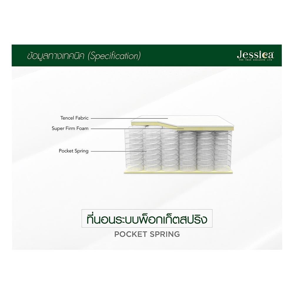 ที่นอน 3.5 ฟุต JESSICA MIRA