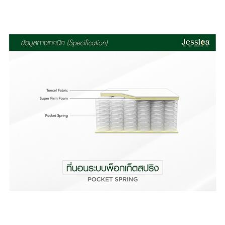 ที่นอน 3.5 ฟุต JESSICA MIRA_5