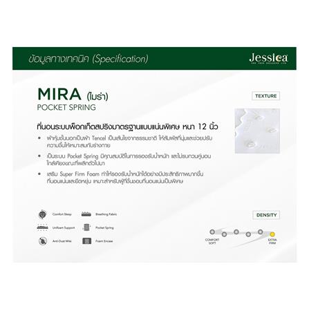 ที่นอน 3.5 ฟุต JESSICA MIRA_6