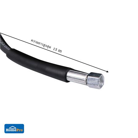 สายอัดฉีดแรงดันสูง MATALL 15 เมตร_3