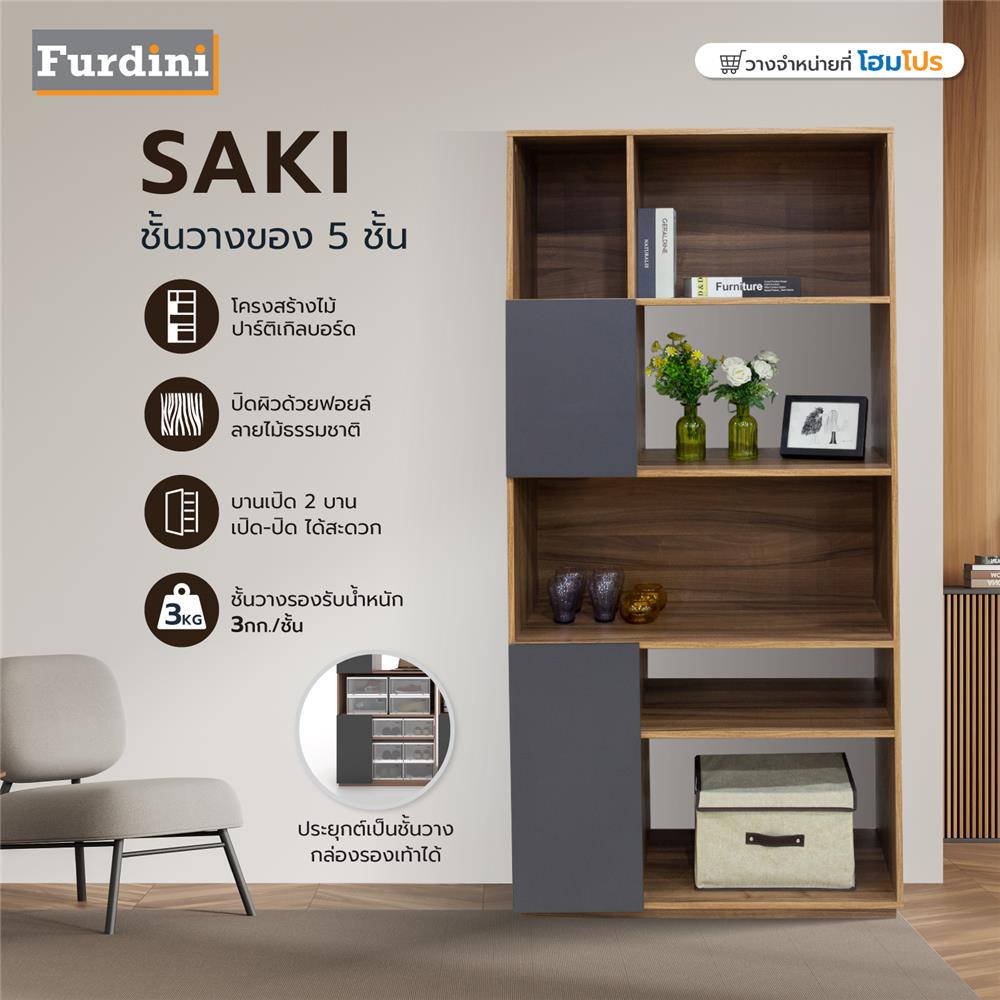 ชั้นวางของ 5 ชั้น FURDINI SAKI 90 ซม. สีวอลนัท/เทา