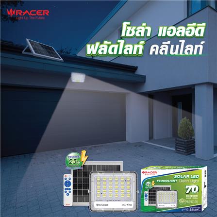 สปอทไลท์ SOLAR RACER CLEAN LIGHT 70 วัตต์ DAYLIGHT สีเทา_5